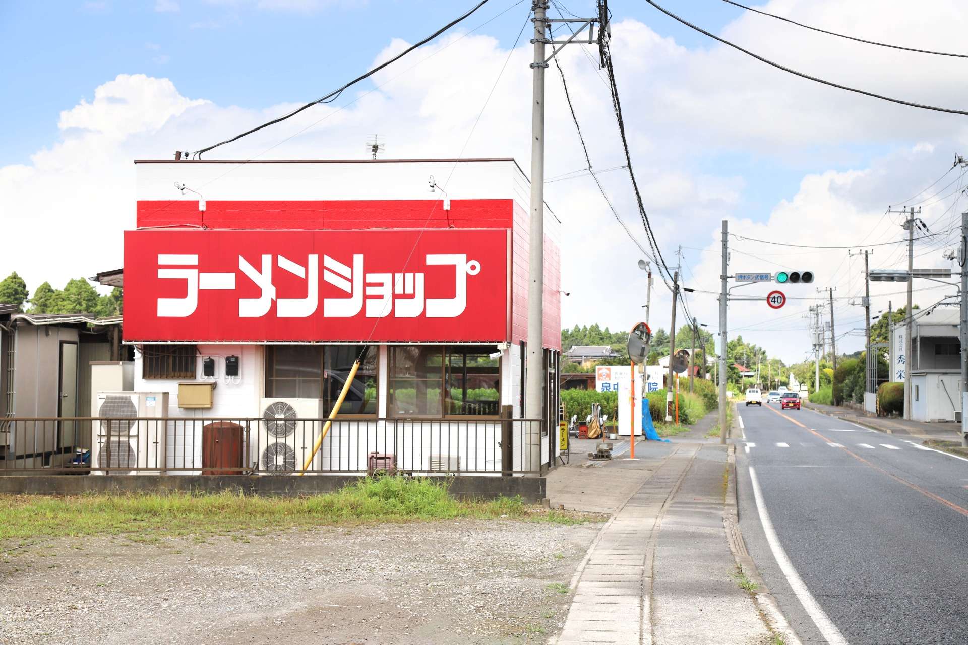 うまいラーメンショップ中野店
